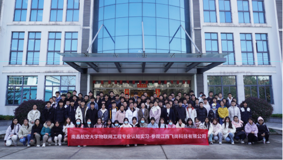 加強專業(yè)認識，提升行業(yè)認知|熱烈歡迎南昌航空大學師生蒞臨參觀交流